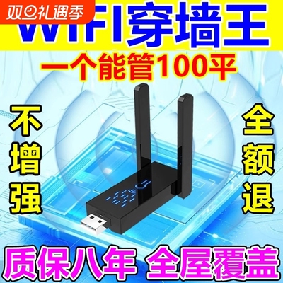wifi信号放大器增强接收扩展