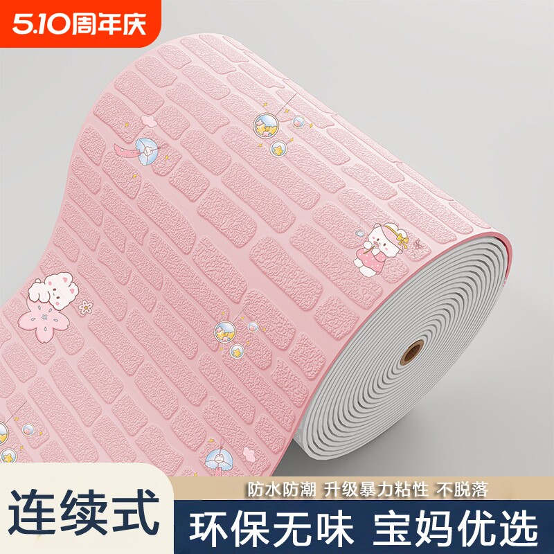 墙纸自粘3d立体墙贴泡沫卧室温馨儿童房装饰家用壁纸防水防潮贴纸