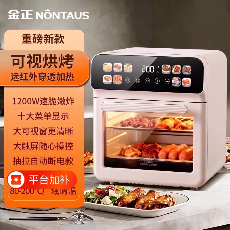金正电烤箱大容量家用空气电炸锅触屏可视多功能智能烘烤一体机