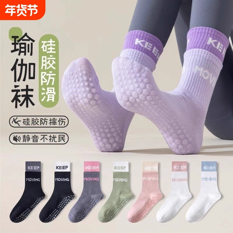 瑜伽袜子普拉提专用袜瑜伽袜瑜伽防滑冬专业防滑女冬季长筒,运动/瑜伽/健身/球迷用品,瑜伽袜子,淘宝优惠券,粉丝福利购,淘宝优惠卷