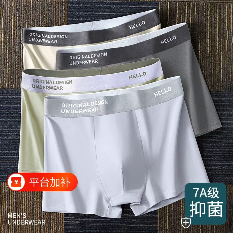 雅鹿青少年男士内裤无痕抗菌四角短裤衩中腰男式运动透气2026新款