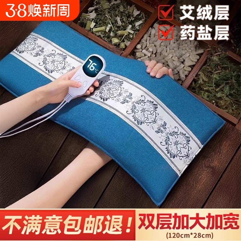 2026盐袋热敷电加热粗盐海盐热敷包艾草艾灸理疗袋子充电背部健康