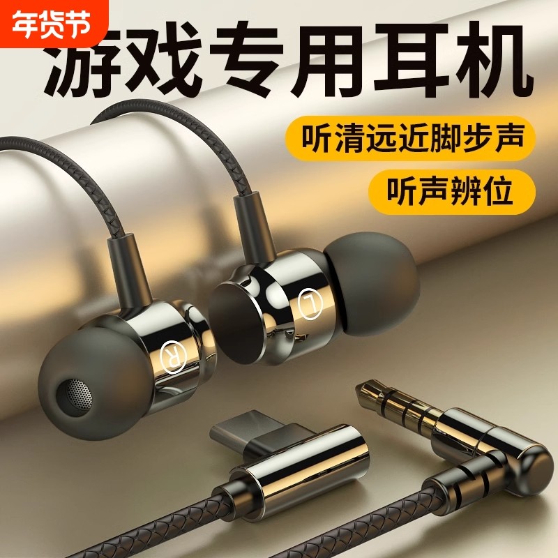 原装耳机有线入耳式游戏type-c降噪高音质适用于华为vivo小米oppo,影音电器,普通有线耳机,淘宝优惠券,粉丝福利购,淘宝优惠卷