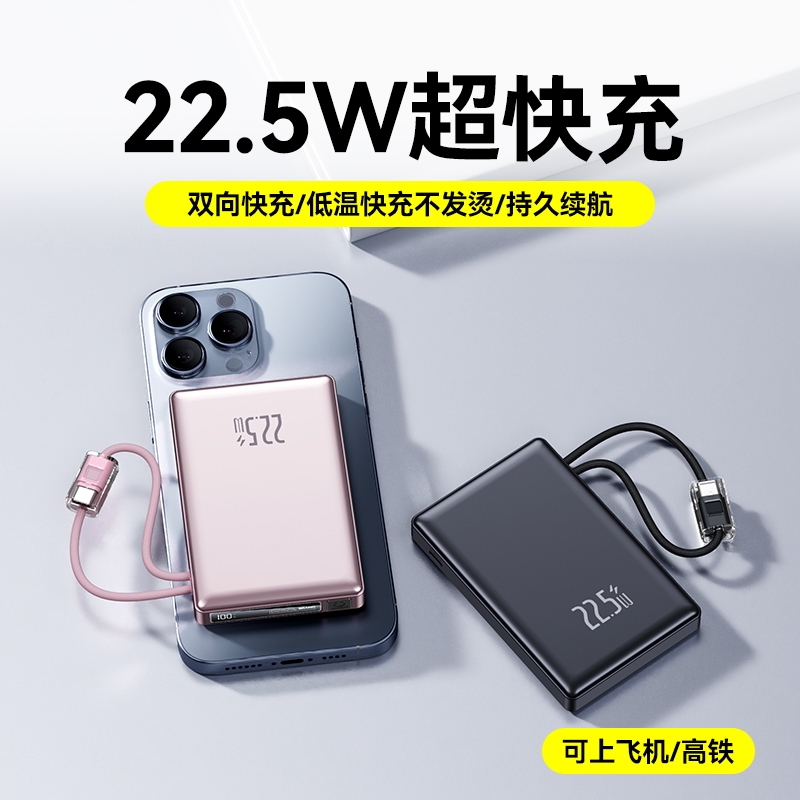新国标3C认证充电宝22.5W
