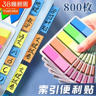 真彩索引贴标签纸便签贴可书写标记小条塑料书签透明荧光彩色便利贴贴纸便签纸办公用可撕分类防水历史重点