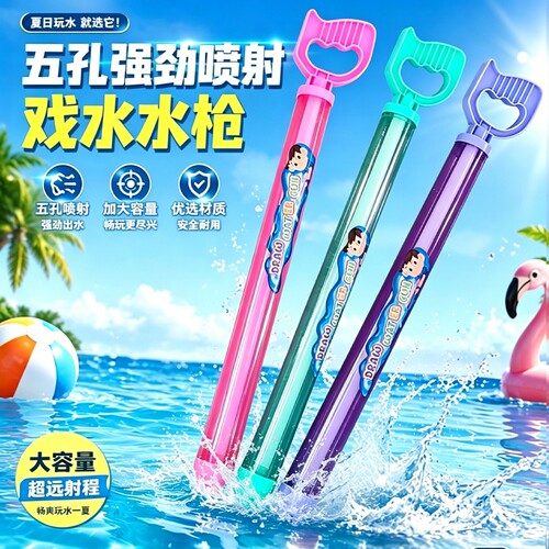 喷水枪儿童玩具喷水大容量抽拉式