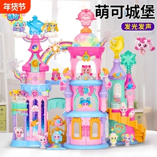 奇妙萌可闪耀流星城堡超市甜心店屋系列学校玩具飞船闪亮爱心星星