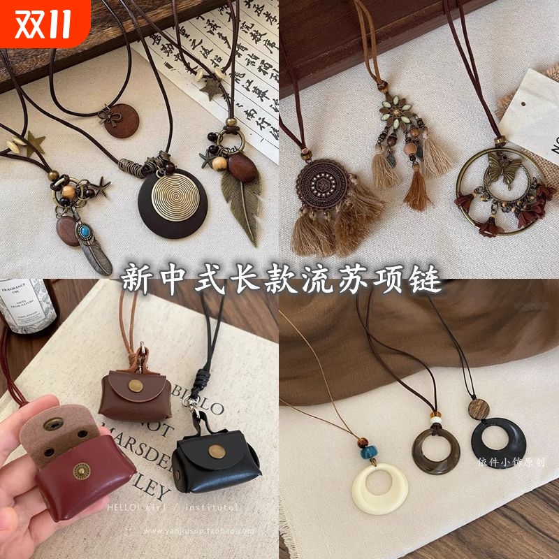 可爱皮质零钱包项链女挂件耳机套皮绳毛衣链长款配饰收纳包包吊坠
