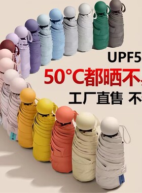 【超十万人加购】超轻迷你黑胶伞