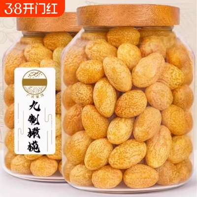 九制甘草橄榄黄橄榄休闲零食新鲜甜橄榄果干潮州特产果脯蜜饯