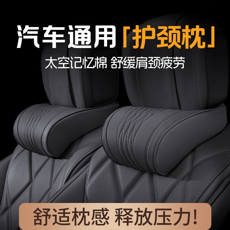 新款汽车头枕车用护颈枕司机开车专用颈枕主驾驶座椅靠枕车载枕头图片