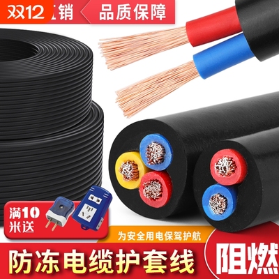 国标家用电缆线电源线