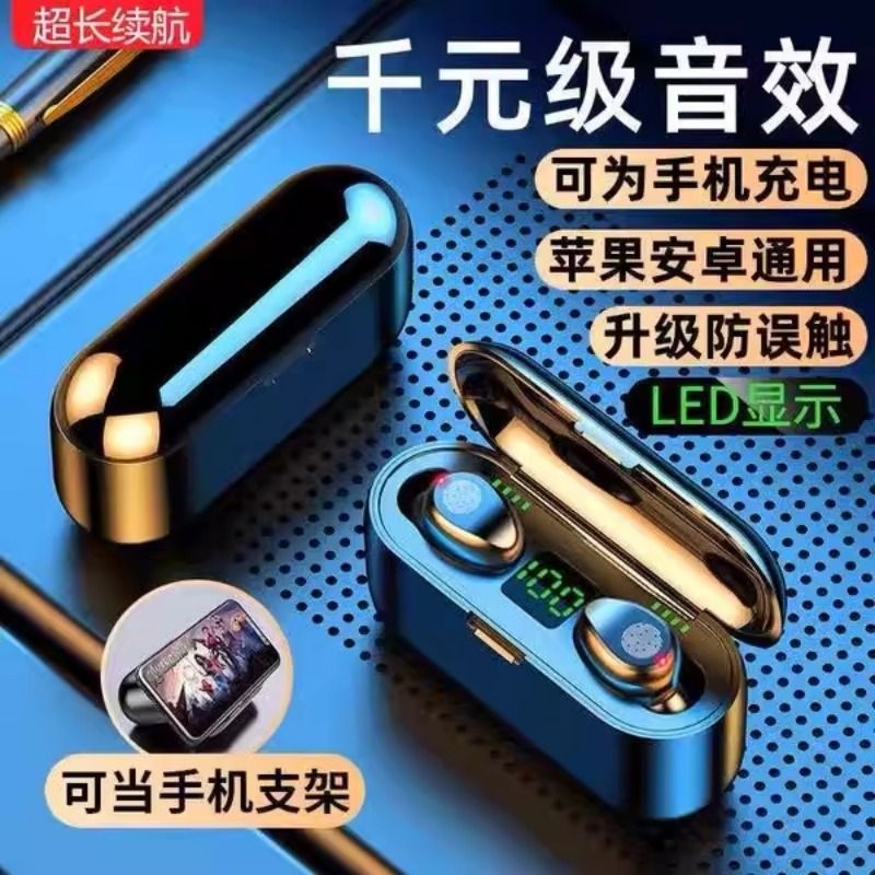 新品游戏F9指纹无线蓝牙耳机TWS5.1跨境运动休闲耳机电量显示触摸