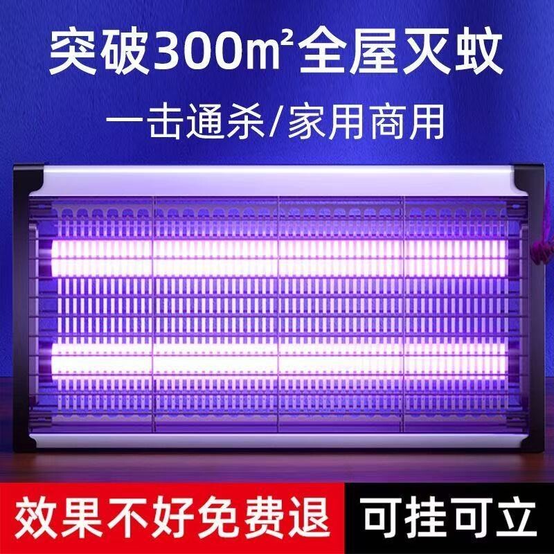 灭蚊灯餐厅饭店用灭蝇灯2026新款苍蝇捕捉器家用驱蚊神器锂电池
