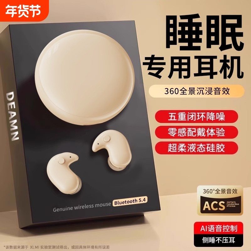 睡眠蓝牙耳机侧睡觉专用入耳式软塞降噪男女隔音助眠2025新款隐形