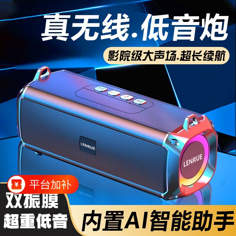 蓝牙音响双喇叭家用大音量音箱3D环绕立体户外小型便携式重低音炮
