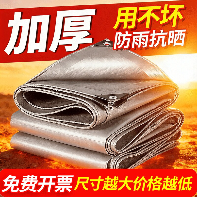 加厚防水防晒遮阳隔热布防雨布帆布货车防火布棚布防风沙油布露营