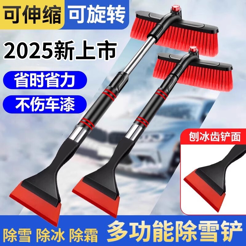 除雪铲汽车铲雪神器扫雪车刷子车用玻璃除霜刮雪除冰冬季清雪工具