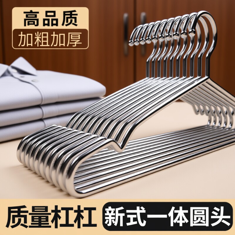 不锈钢衣架实心挂衣架子凉晾衣撑撑子晒衣挂衣服挂钩加粗防滑金属