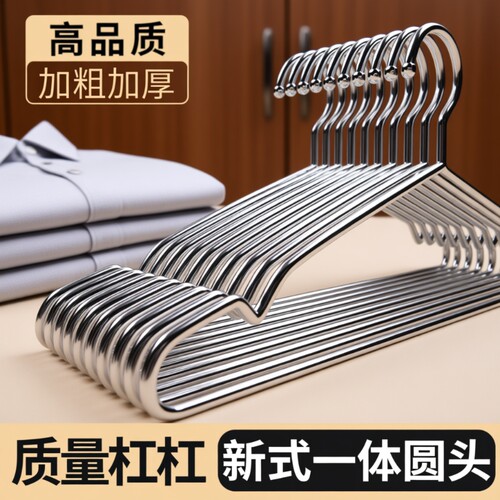 加粗不锈钢衣架耐用十年