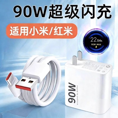 适用小米90W充电器头15Pro快充14Ultra手机充电头13闪充Redmi红米K80/K70E/Turbo4/3插头Note14Pro+原装正品