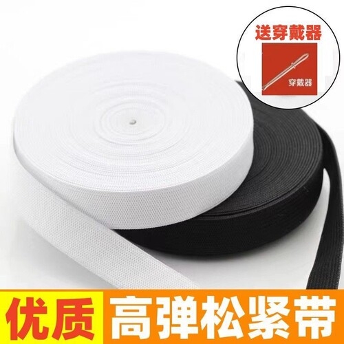 加厚松紧带宽扁腰带橡皮筋裤头裤腰缩裤子高弹力橡筋绳耐用辅料