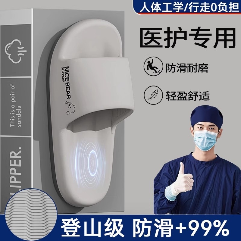 医用手术室拖鞋男士2026新款夏季外穿医护士上班专用防滑防臭凉拖