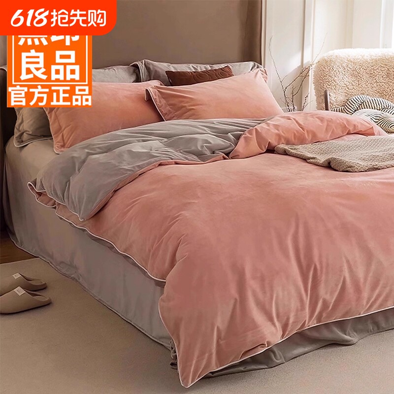 无印良品牛奶绒床上四件套珊瑚绒冬季双面加绒床单被套法兰绒床品