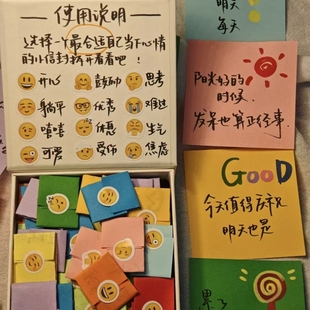 diy情绪盒子创意高颜值520礼盒情侣日常精致惊喜礼物信封全套