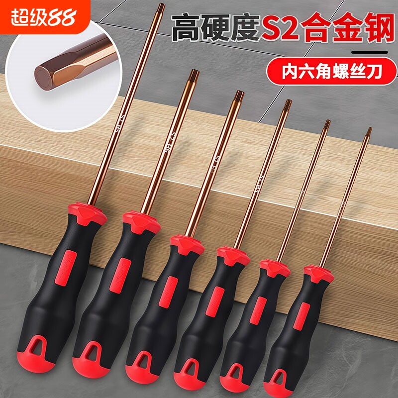 内六角螺丝刀组合套装工具图片