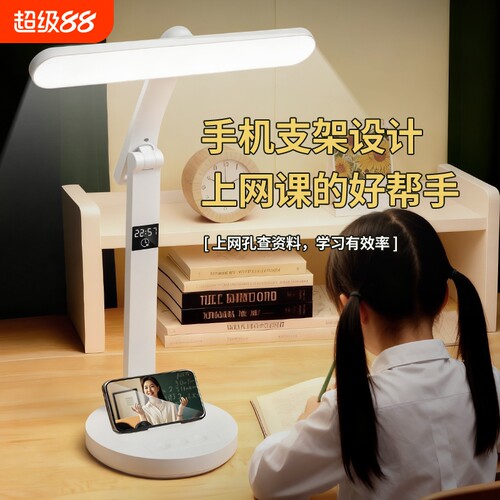 护眼学习小学生智能时钟台灯LED大学生宿舍床头充电阅读插电暖光