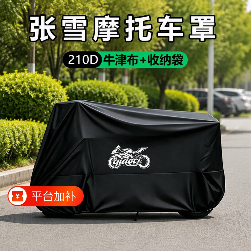 摩托车车罩适用张雪机车500RR车衣820RR防尘防水防晒500F防雨罩