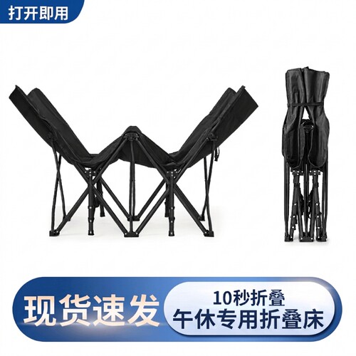 折叠午休床68*178cm黑