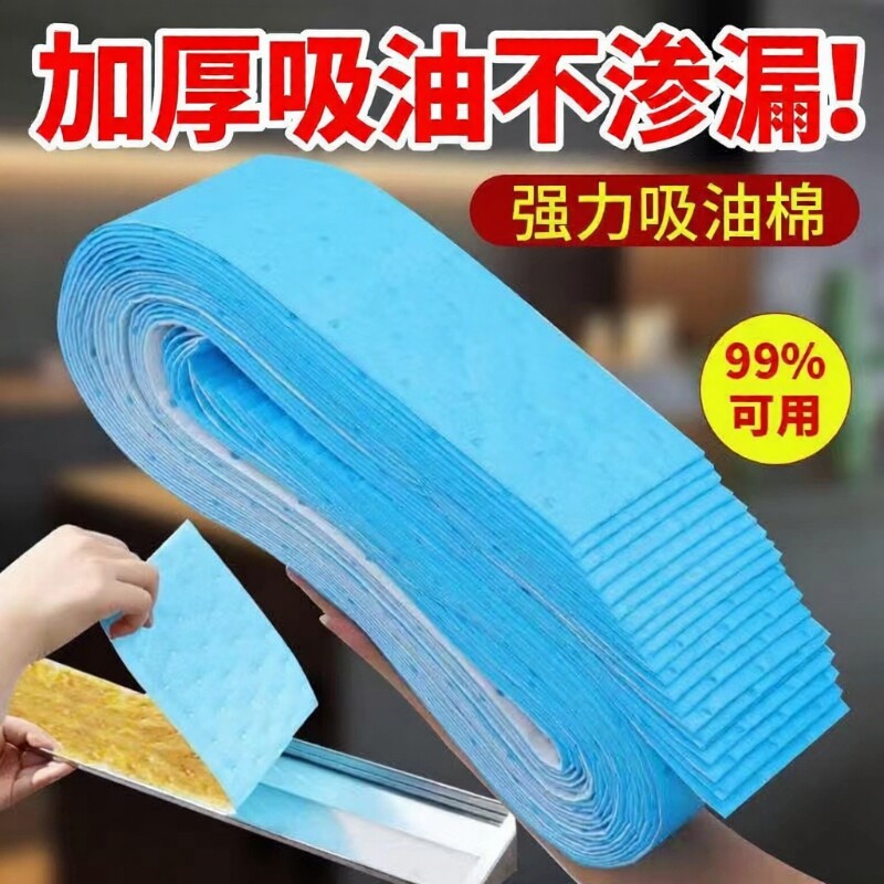 抽油烟机吸油棉条厨房家用通用防油贴纸加厚垫油纸油槽专用过滤网图片