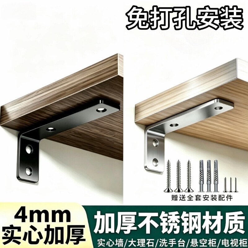 三角架支撑架L型加厚角铁墙上隔板托置物架承重固定支架托架直角图片