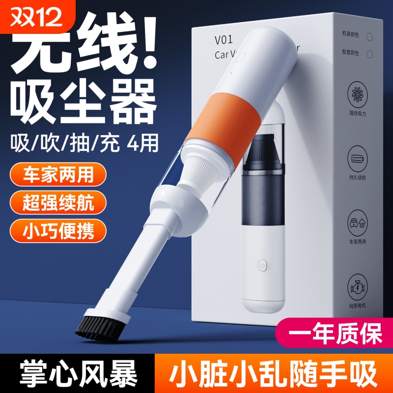 手持车载吸尘器吸尘吹气抽真空
