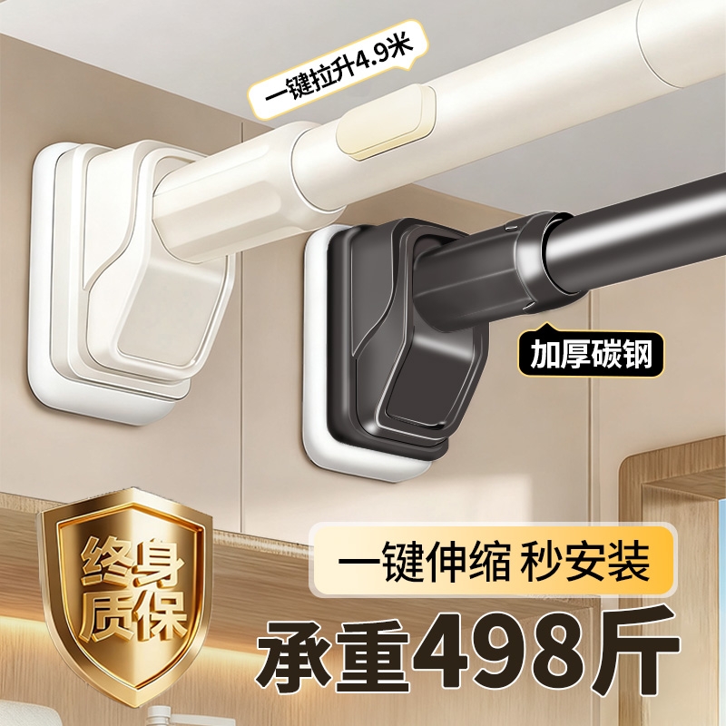 免打孔伸缩晾衣杆一键伸缩