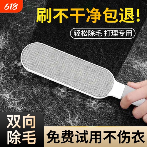 衣服去毛刷粘毛器刮刷毛器除毛羊毛绒大衣物打理刷吸沾毛神器毛衣