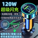 双USB车载充电器适用华为荣耀小米安卓超级快充点烟转换车充桃李