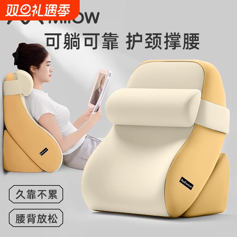 【猫人·床头靠垫】缓解腰背疲劳