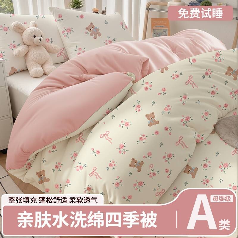 四季通用被子水洗棉冬被加厚软被保暖被褥出租屋被芯免被罩新款