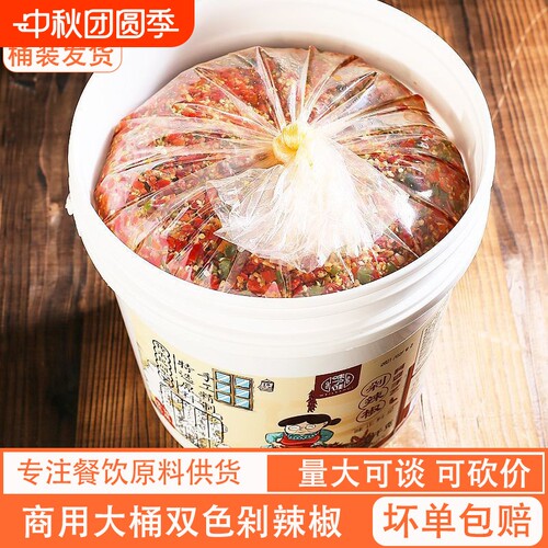 味了谁湖南剁辣椒香辣蒜蓉商用椒