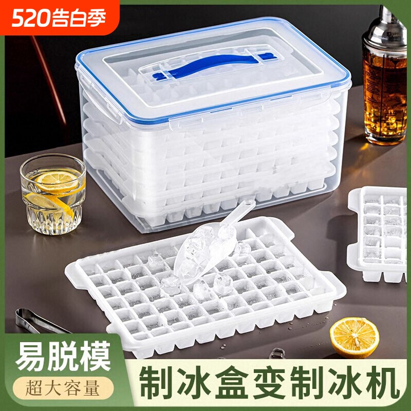冰箱冰块模具自制冷冻冰格商用速冻器家用制冰盒冻冰块神器食品级