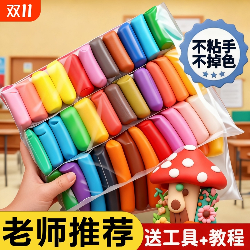 超轻粘土24色儿童无毒食品级