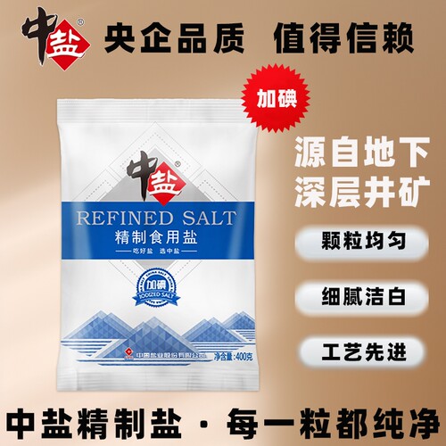中盐精制食用盐健康加碘400g新日期家庭日常烹饪食盐厨房调味料