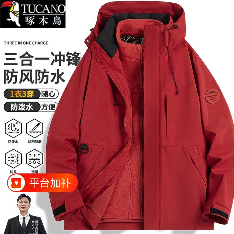 啄木鸟冲锋衣男三合一防加绒加厚防风外套户外秋冬可拆卸防水内胆