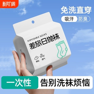 一次性袜子旅行必备用品八件套旅游便携酒店短期出差洗漱套装 外出