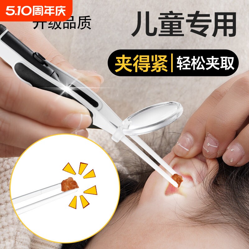 耳屎镊子挖耳朵神器挖耳钳勺发光新款掏抠耳朵采耳工具夹儿童专用