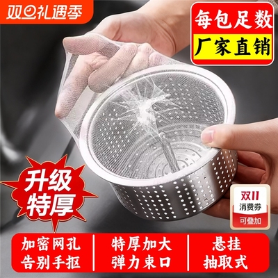 【加大加密】水槽过滤网地漏足数