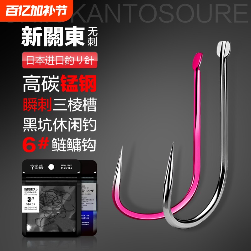 日本进口新关东鱼钩竞技无倒刺加强款黑坑钓鱼钩散装精品钓鲢鳙钩